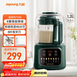 九阳破壁机家用全自动豆浆机轻音降噪榨汁料理机1.2L精巧小型2-3用五谷杂粮破壁机P188