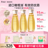 袋鼠妈妈 妊娠油准孕妇橄榄油预防纹路护肤品舒缓干痒按摩身体妊辰精华油 【推荐囤货装】橄榄油96ml*3