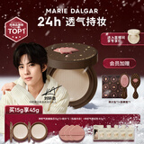 玛丽黛佳（MARIE DALGAR）圣诞礼物种籽气垫2.0锁妆持妆干皮滋润遮瑕粉底W01皑雾眼泪窝新款