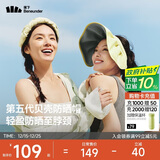 蕉下（beneunder）遮阳帽子防晒帽女防紫外线太阳帽贝壳空顶帽便携TS550黄