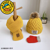 G.duck小黄鸭男女童帽子围巾套装两件套秋冬男宝宝针织毛线帽加绒保暖帽 72帽 黄色+黄巾+手套 4-12岁(含五指手套)