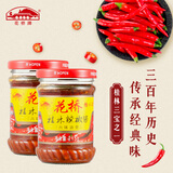 花桥 桂林辣椒酱（六味油香） 广西特产辣椒酱 地标保护产品 215g*2瓶