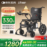 迪护电动轮椅车老人全自动轻便可折叠旅行专用智能超轻便携式家用代步