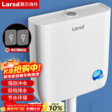 莱尔诗丹（Larsd）蹲便器水箱 蹲坑冲便器 蹲厕冲水箱 冲厕所便池双按大冲力SX-007