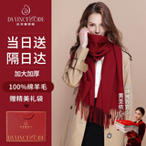 达芬奇密码100%羊毛围巾男女士红色秋冬款围脖本命年礼物披肩圣诞节 酒红