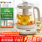 小熊（Bear）养生壶 煮茶壶 恒温水壶 保温烧水一体电热水壶花茶壶 12大功能11档保温 1.5L大容量 YSH-J15N8