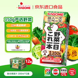 可果美（KAGOME）日本进口 复合蔬菜汁果蔬汁儿童饮料液体沙拉代餐200ml*12盒整箱