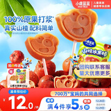 小鹿蓝蓝 宝宝山楂棒 儿童宝宝零食糖果 山楂棒棒新鲜果干制作 106g