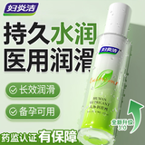 妇炎洁人体润滑液夫妻用润滑油成人房事免洗可舔持久润滑剂私处增强欲望 【店长推荐】医用润滑液100ml 滴上求插女性高潮专用中老年更年期备孕干涩用情趣用品