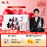 东阿阿胶桃花姬红参阿胶糕210g礼袋装即食阿胶糕礼盒装送礼侯明昊推荐