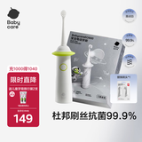 babycare儿童电动牙刷宝宝婴幼儿1-6-12岁软毛充电防水星航电动牙刷原点白