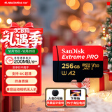 闪迪（SanDisk）256GB TF（MicroSD）内存卡 A2 4K V30 U3 C10 至尊超极速移动存储卡 读速200MB/s 写速140MB/s