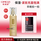 欧美姿紧致焕颜金钻精华水紧肤水保湿爽肤水化妆水护肤品柔肤水正品