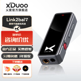 XDuoo 乂度Link2bal炸塞版270mW大推力便携安卓iPhone手机小尾巴4.4平衡解码耳放线 炸塞版灰色安卓版【现货速发】