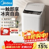美的（Midea）制冰机 家用小型政府补贴触控冰块机迷你13KG宿舍全自动子弹冰办公室厨房小家电 MBJ-13D17E