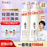 阿道夫沐浴露持久留香套装精油清爽控油滋润保湿洗澡香体全家可用男女士 沐浴露520ml+丝滑洗发水520ml