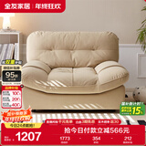 全友家居 猫抓绒布艺云朵单椅阳台休闲椅子单人沙发椅子懒人躺椅家具