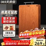 木雅轩花梨木案板切菜板实木整木砧板防霉抗菌家用揉面板大号擀面板