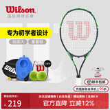 威尔胜（Wilson）男女初学者大拍面轻量单人带线自练神器大学生网球拍训练器套装 京仓直发【星际绿】*送初学套装