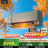 松下空调驭氧 1.5匹新一级能效省电变频冷暖空调挂机 室内增氧国家补贴铜管 健康风 CS-J13GKS10G