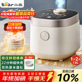 小熊（Bear）电饭煲1-2人 小电饭锅迷你家用一键快煮饭微压多功能预约配蒸笼1.6L蒸饭器DFB-C16Q1