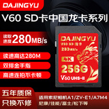 DAJINGYU大鲸鱼SD卡 V60 256G相机内存卡储存卡高速单反存储卡 适用于索尼A1/ZV-E1/A7M4尼康佳能富士松下