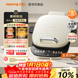 九阳（Joyoung）0氟钛瓷大功率花瓣加热电饼档 远红外立体焱烤烙饼锅早餐机 上下可拆三明治薄饼机GK350