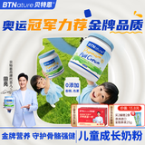 BTNature儿童奶粉3-6-15岁以上学生成长青少年早餐牛奶粉高钙贝特恩蓝一号 【3-15岁成长黄金期】全脂1kg2罐