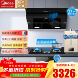 美的（Midea）抽油烟机家用侧吸烟灶套装升级23大吸力厨房油烟机灶具套装三件套脱排油烟机燃气灶套装J25Spro 四件套【搭4.5大火灶+16L热水器】天然气 智能家电