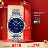 天梭（TISSOT）手表 力洛克系列男表 瑞士机械男士钢带腕表商务表圣诞礼物