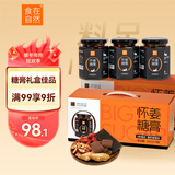 食在自然怀姜糖膏礼盒装360g*3罐红糖姜枣膏秋冬生姜热饮暖茶送老婆女友