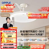 欧普照明（OPPLE）风扇灯吊扇灯24瓦LED照明低噪音餐厅卧室吊灯灯具包安装 冰风白