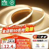 雷士（NVC）灯带led灯条线型灯低压无频闪5米暖白-320灯珠/米-95显-自购电源