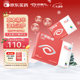 好视力儿童护眼贴清凉舒爽冷敷学生儿童青少年熬夜眼疲劳通用18包/盒