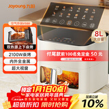 九阳（Joyoung）空气炸锅家用焱烤双热源 内外全金属炎烤8L大容量可视大视窗4档风速可调 煎炸蒸烤一体免翻面V588