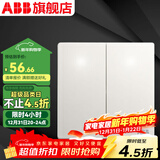 ABB开关插座面板 轩致系列 无框86型雅典白平面开关面板 双开双控 平面带LED灯