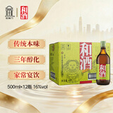 和酒 三年 半干型 海派黄酒 500ml*12瓶 整箱装 上海老酒 