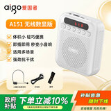 爱国者A151无线数显版 小蜜蜂扩音器教师喇叭导游腰挂麦克风蓝牙音箱迷你喊话器讲课随身喇叭大音量 白色