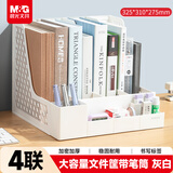 晨光四联文件框文件置物架多功能文件架文件收纳筐文件栏文件收纳架文件收纳盒资料架灰色 ADM945BZ