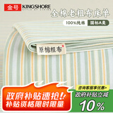 金号A类纯棉老粗布床单床罩 全棉双人被单 230x245cm单床单 琴南