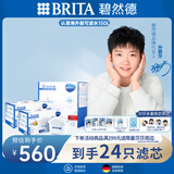 碧然德滤水壶滤芯 Maxtra+多效滤芯24只装 过滤器净水器 家用净水器滤芯