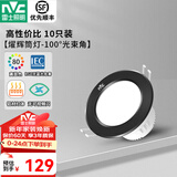 雷士（NVC）LED筒灯家用客厅吊顶灯嵌入式孔灯天花走廊过道灯 4W 黑色三色-开孔75-85 十只装