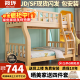 筱环【送货上门包安装】上下床儿童实木床上下铺双层小孩高低子母床 单梯款单床 上铺宽130下铺宽150-全实木