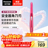 松下（Panasonic）电动修眉刀刮毛刀眉毛修剪仪多功能剃毛器修眉梳送女生新年生日礼物ES-WF61