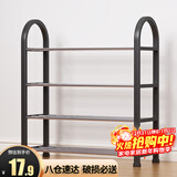 安尔雅 鞋架门口多层简易鞋柜客厅宿舍出租房收纳架子加粗  四层50cm