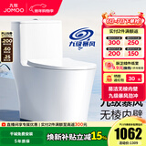九牧（JOMOO）马桶 家用虹吸式马桶大冲力节水坐便器 防臭瞬冲 易洁抗菌马桶 银离子抗菌-易洁无棱11322-400坑（预售）