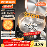 苏泊尔（SUPOR）电饼铛 0涂层不锈钢 上下盘可拆洗 电饼档家用 煎饼锅烤肉锅 烙饼锅早餐机煎烤机小钢人 JJ32RG832