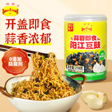 阳帆阳江豆豉酱 0添加防腐剂蒜蓉味即食软豆豉 下饭菜拌面酱调料 218g