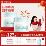 启初水润高保湿面霜80g*2儿童面霜婴儿宝宝保湿补水温和润肤护肤