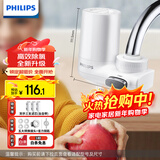 飞利浦（PHILIPS）水龙头净水器家用水龙头前置过滤器 厨房自来水过滤器净水机 AWP3600一机三芯套装